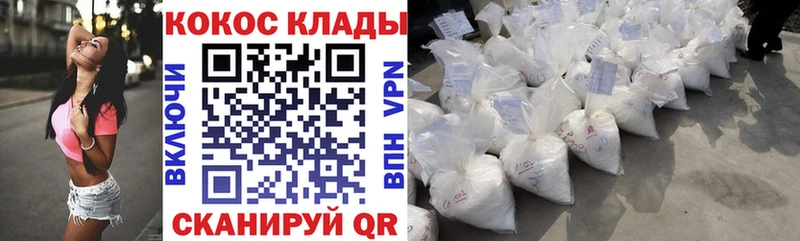 Cocaine VHQ Сургут