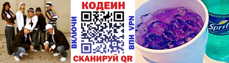 Кодеиновый сироп Lean Purple Drank  ОМГ ОМГ ССЫЛКА  мориарти состав  что такое   Сургут 