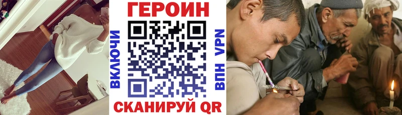 Героин хмурый  нарко площадка как зайти  Сургут 
