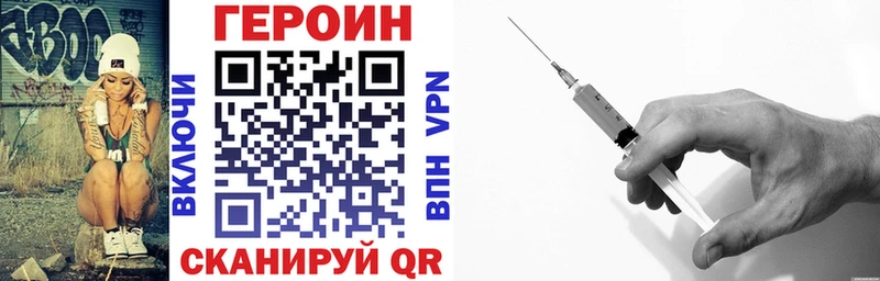 ГЕРОИН герыч Сургут