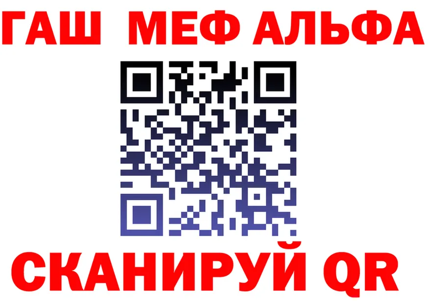 ГАШ VHQ ссылки площадка hydra Сургут